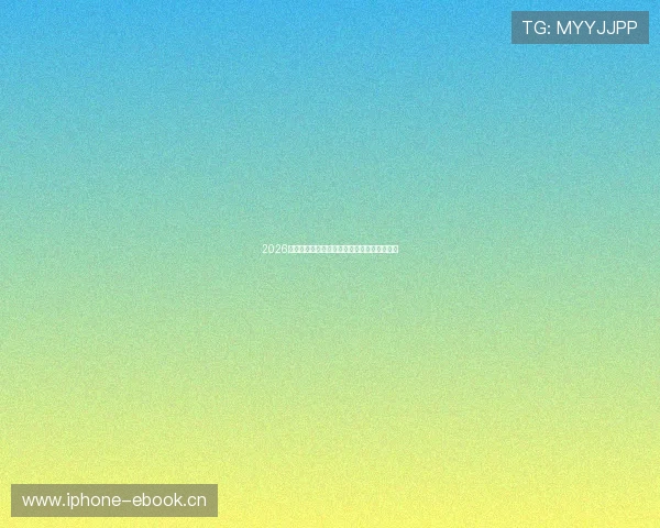 2026欧冠赛事视频直播观看渠道全攻略与平台推荐